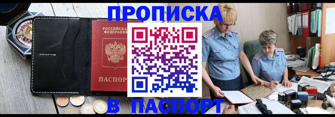 регистрация в Новом Осколе