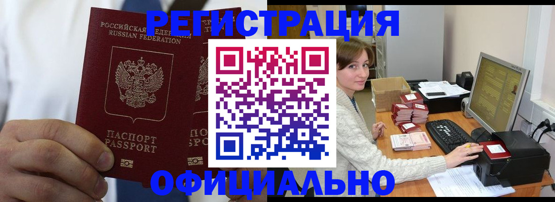 прописка для школы в Новом Осколе