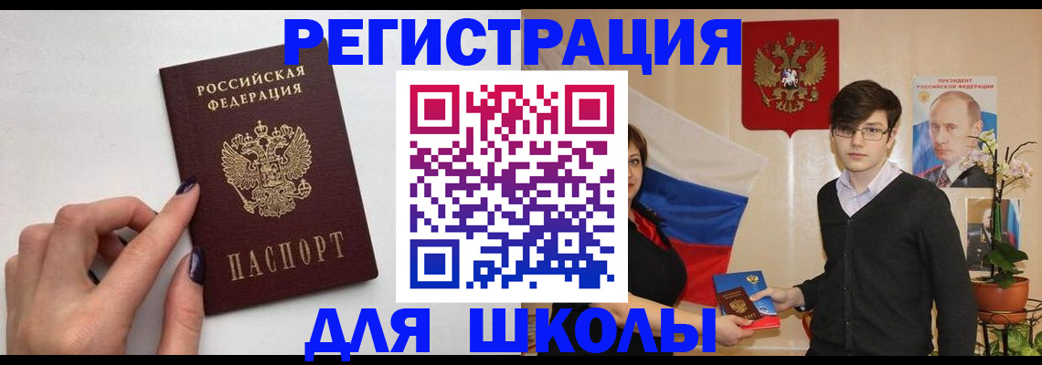 временная регистрация для всех в Новом Осколе