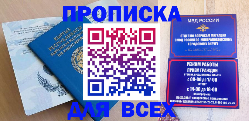временная регистрация поиск в Новом Осколе