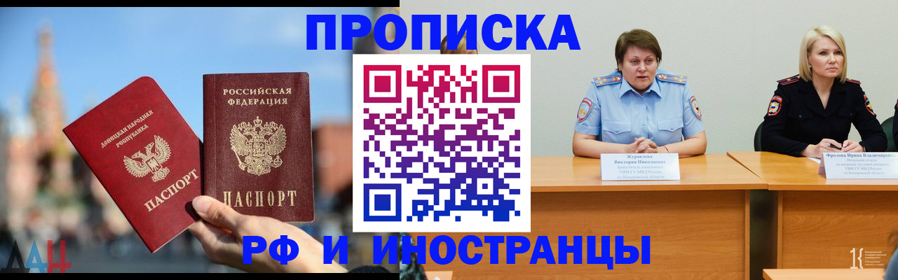 временная регистрация госуслуги в Новом Осколе